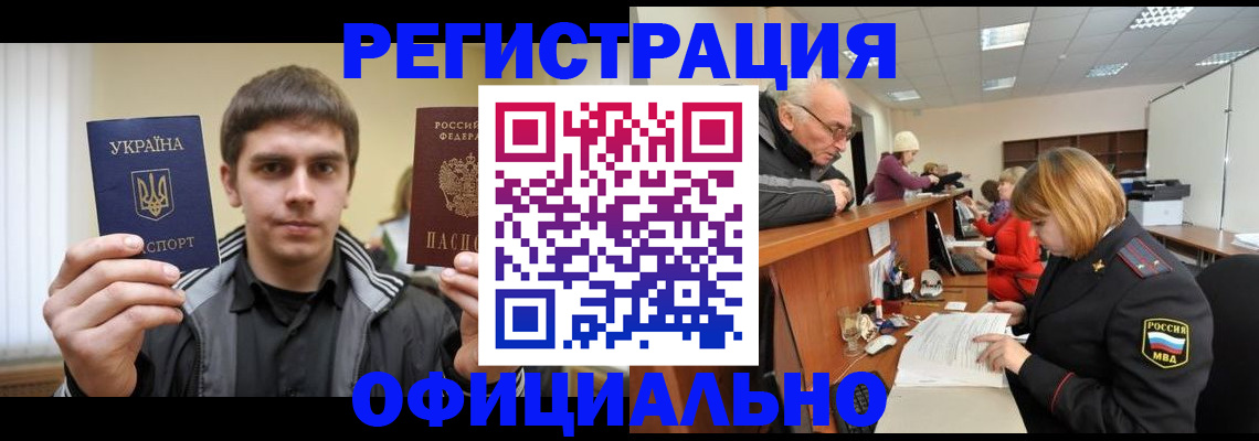 временная регистрация в Прохладном