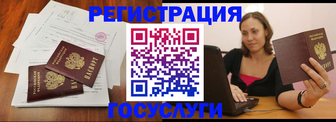 прописка паспорт в Прохладном