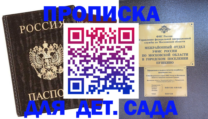 прописка от собственника в Прохладном